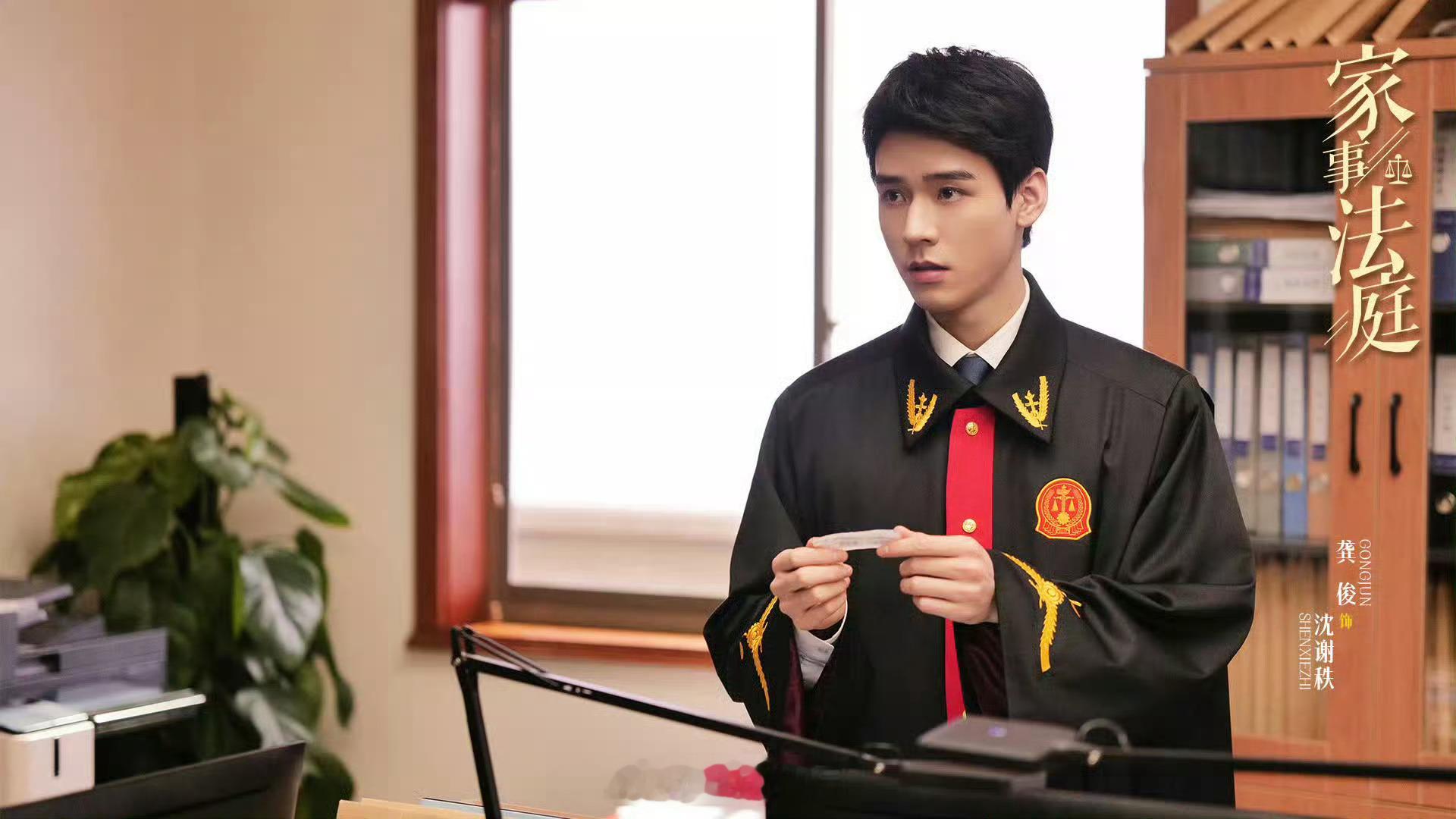 中国电视报刊登了龚俊给《家事法庭》的撰文对沈谢秩这个角色的解读非常非常到位，龚俊