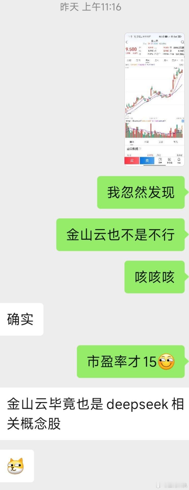 今日份笑料，哪个正经人一直看好一直不买的[怒] 