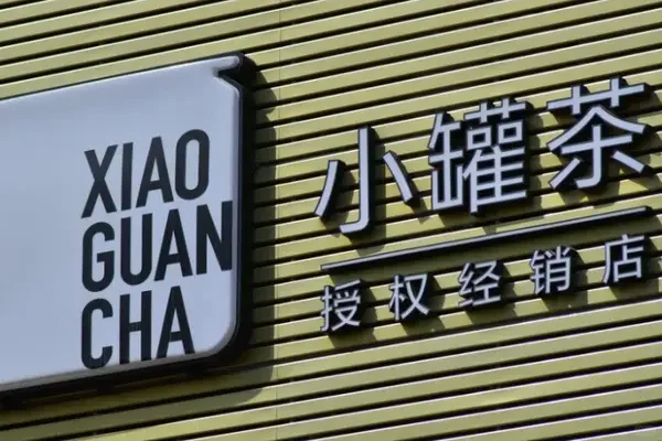 【不再宣传大师作，小罐茶创始人道歉】小罐茶创始人道歉 你怎么看 据财经...