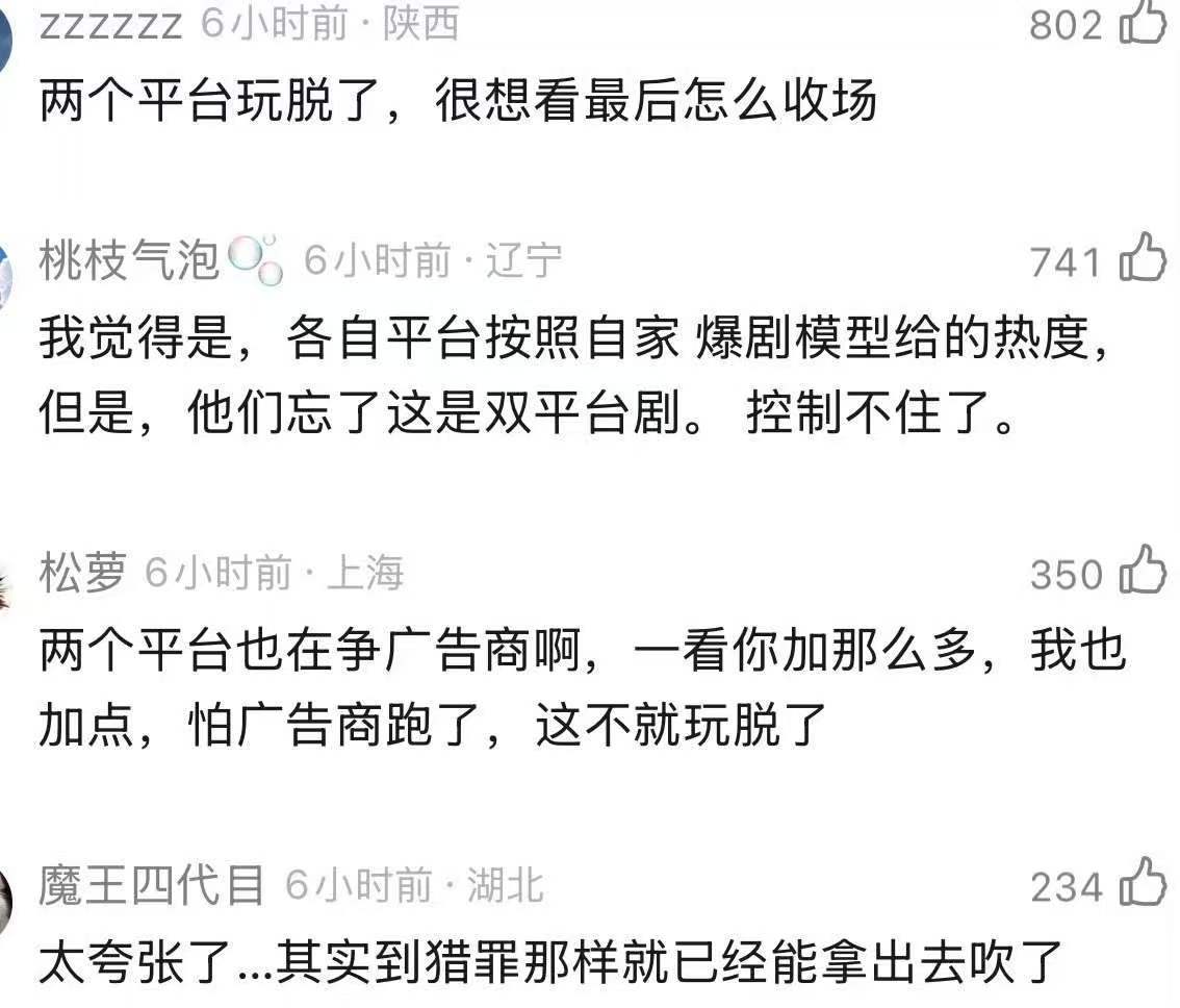 逐玉热度超过狂飙了逐玉没有出圈的梗和名场面 逐玉走势 别啊，我想看热闹啊 