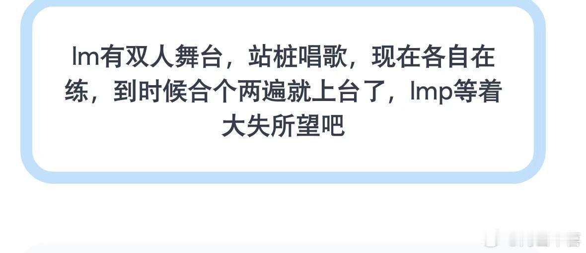 没事  棍铲之前双人舞台也是这样也没影响现在甜蜜呀哈哈哈橹穆批会嗑到的 