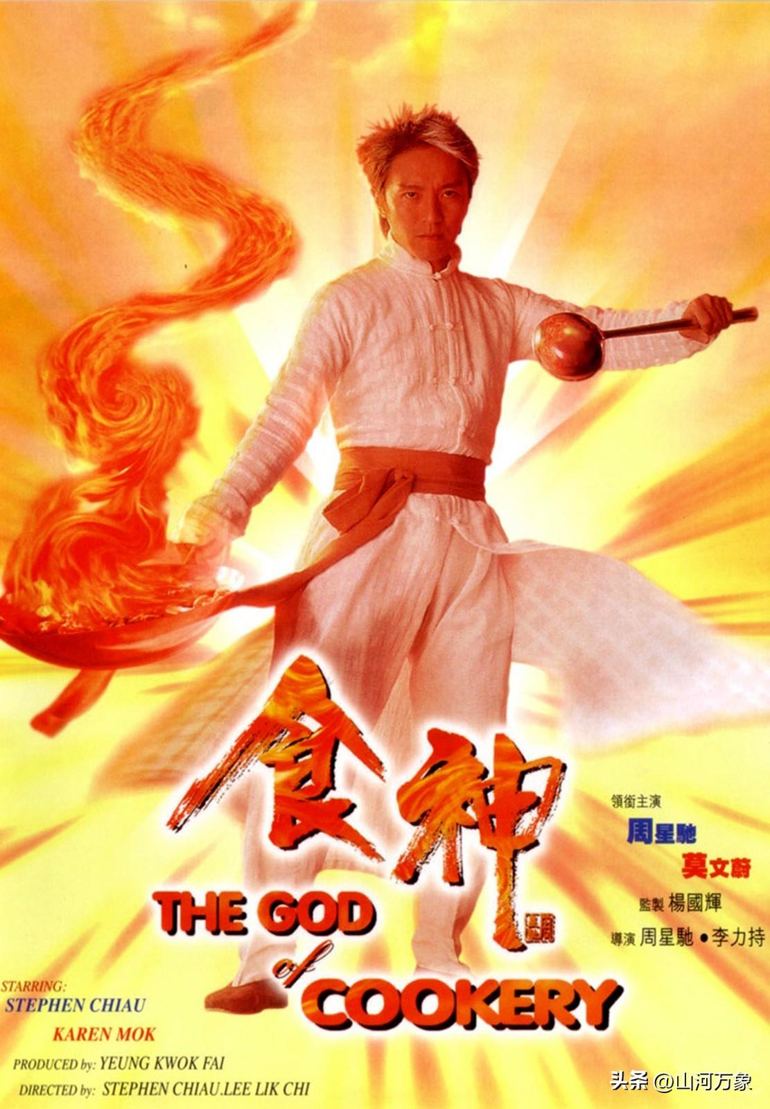 周星驰电影每一部都是经典，以下哪一部电影让你最深刻？
小编：我最喜欢《功夫》