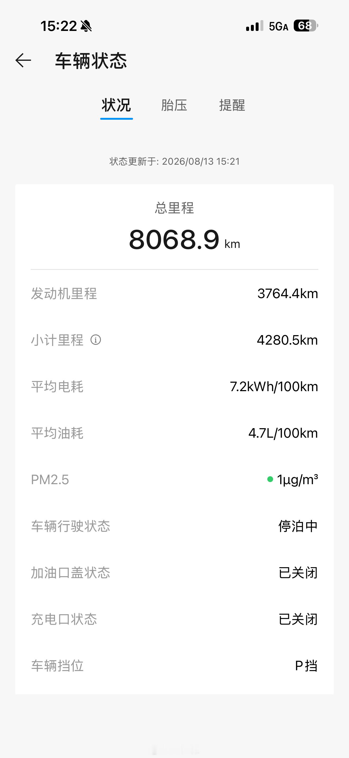 华境S被恶意攻击，五菱报案了，果然卖得好有威胁的产品就会被人搞？近期有人在高工况