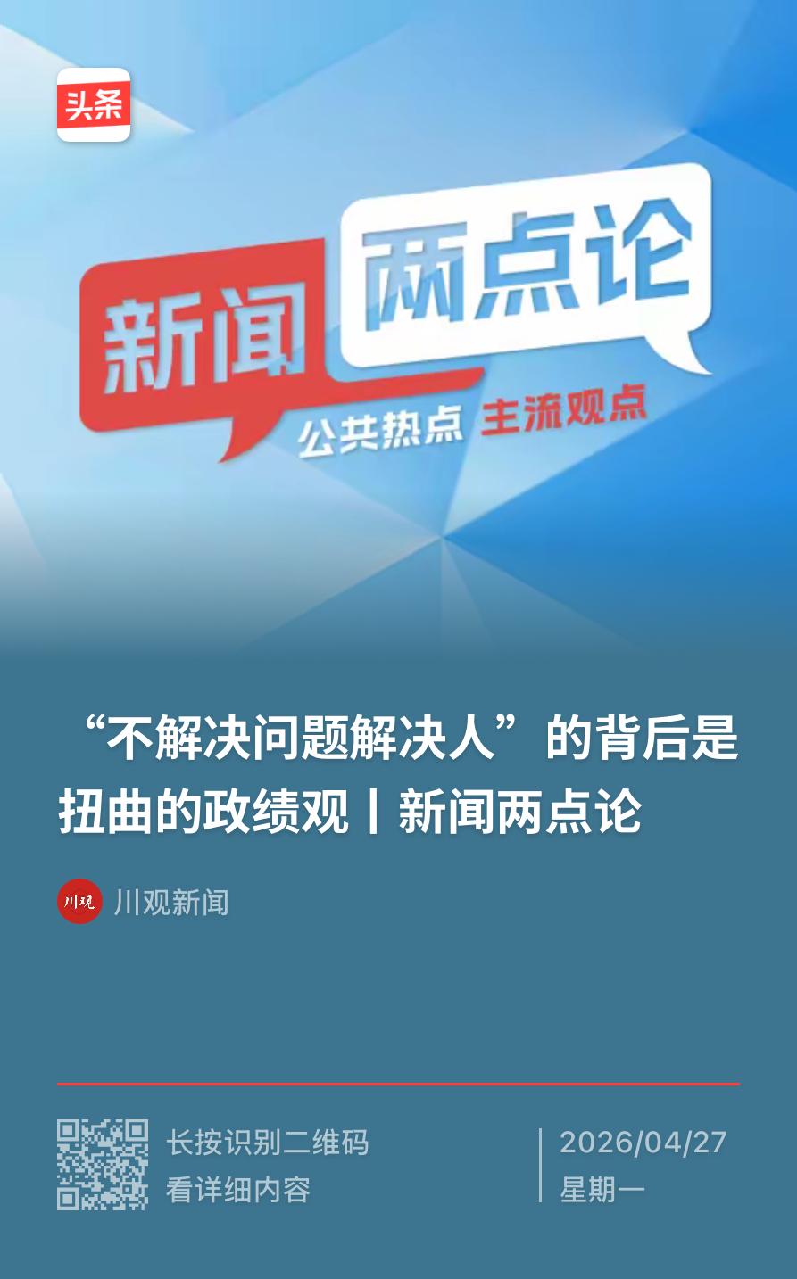 人民日报发文