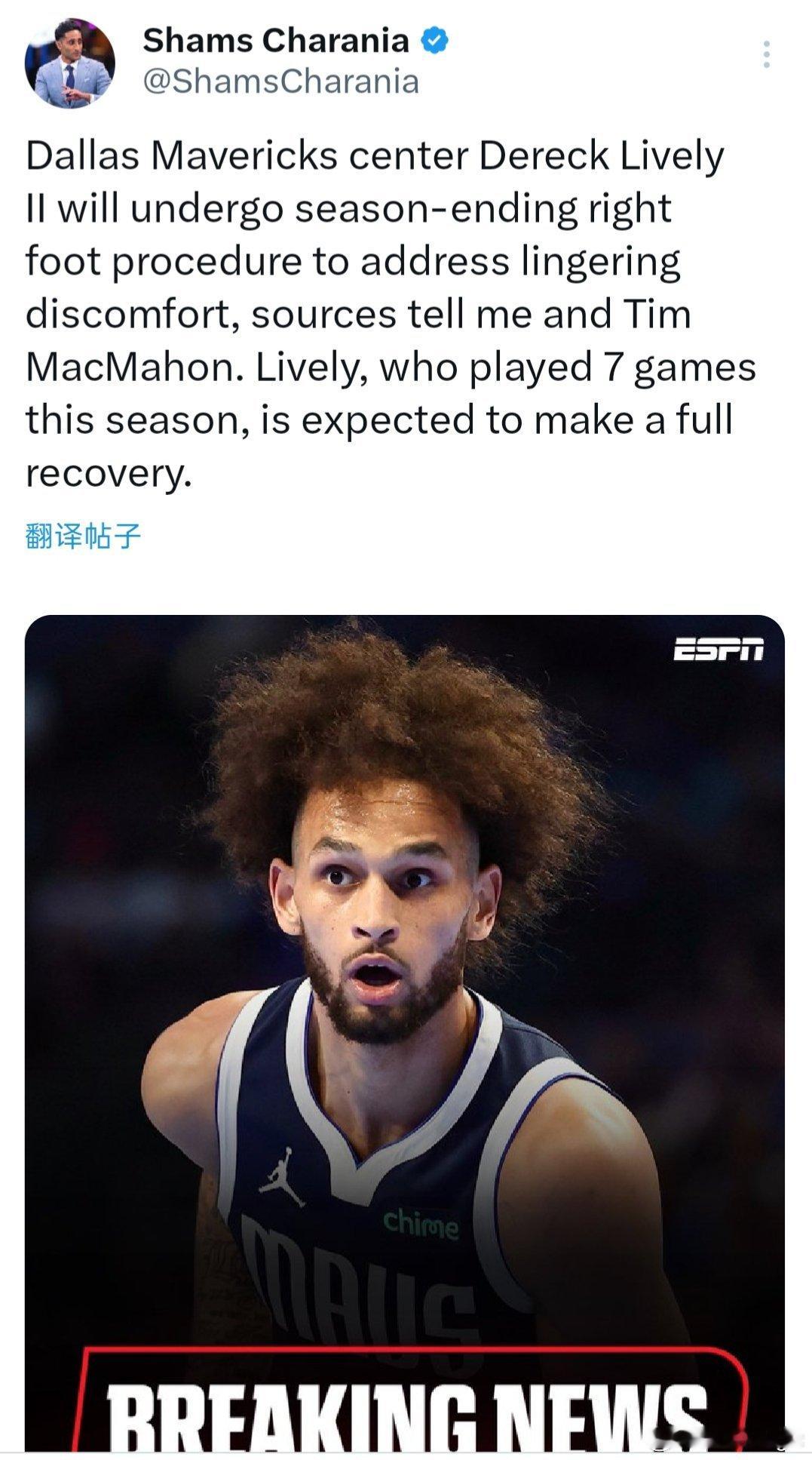 Shams：莱夫利将接受右脚手术，赛季报销！