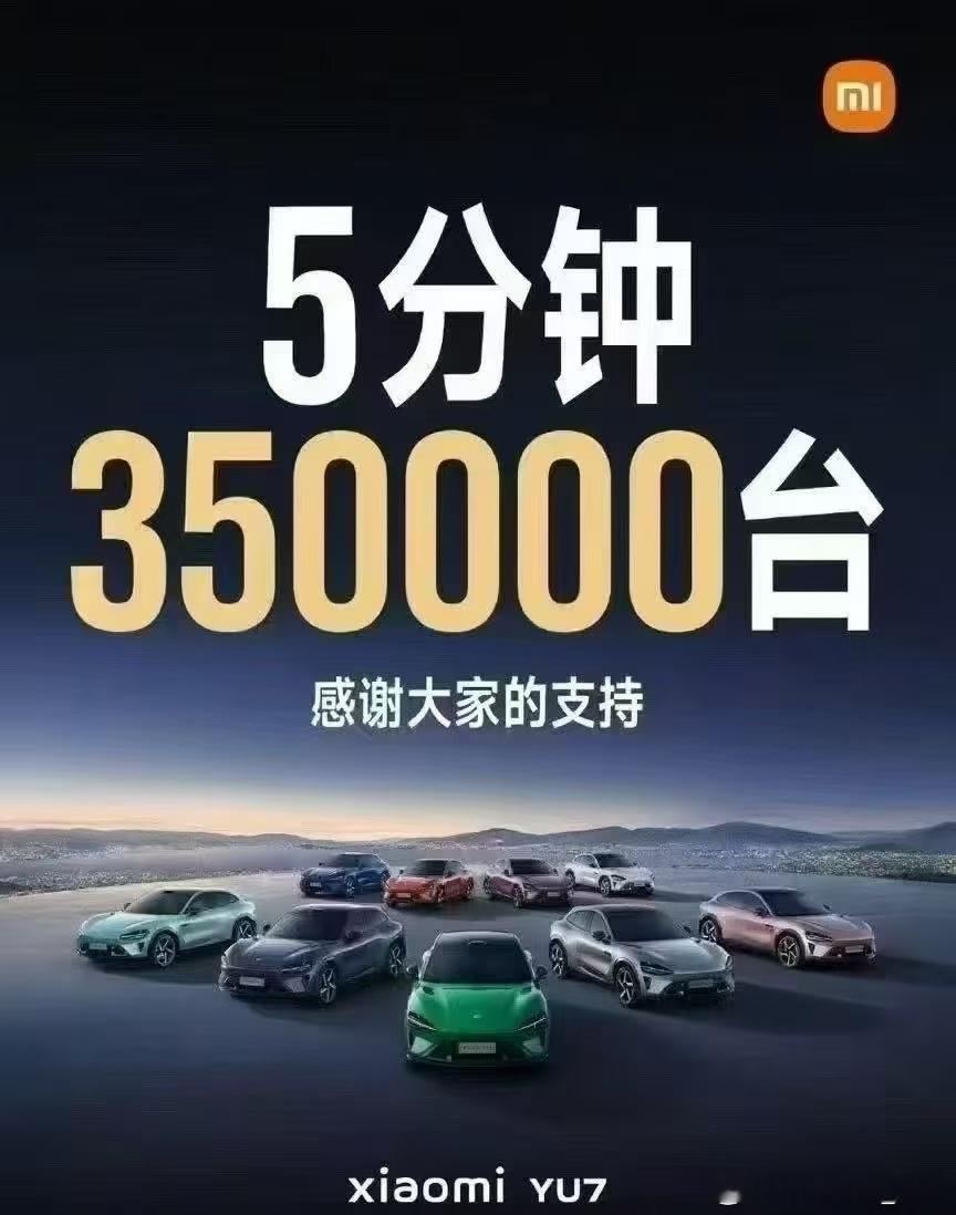 小米首款SUVYU7正式上市。最大马力690PS，最高时速253km/h，零百加