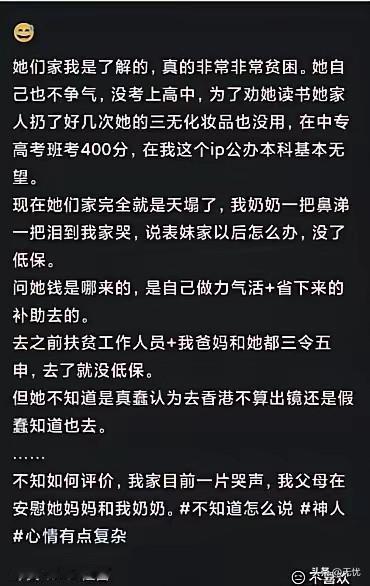 看完这个热搜帖子才搞懂：
去香港算出境，内地看演唱会就没事吗？
 
网上这个低保