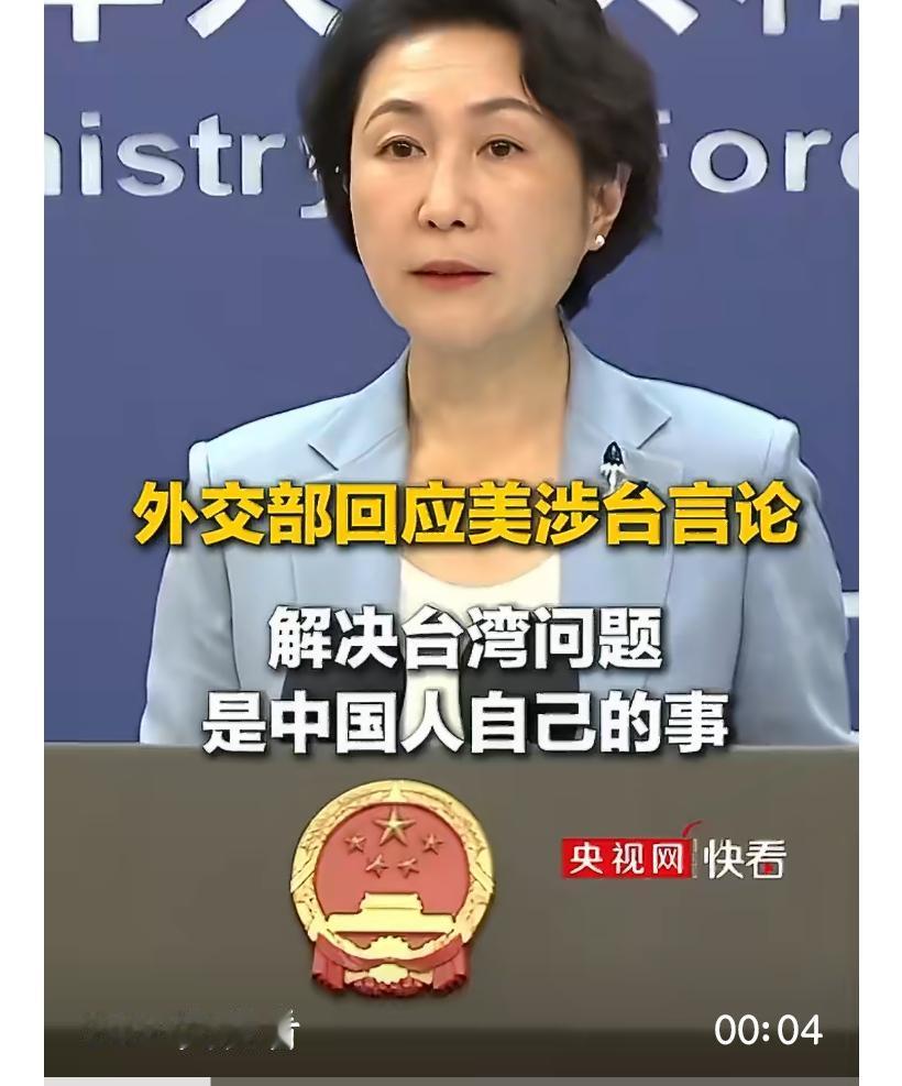 特朗普真的飘了，
干涉别人家的事情上瘾是吗？？？
 
台湾是中国的家事，轮得到一