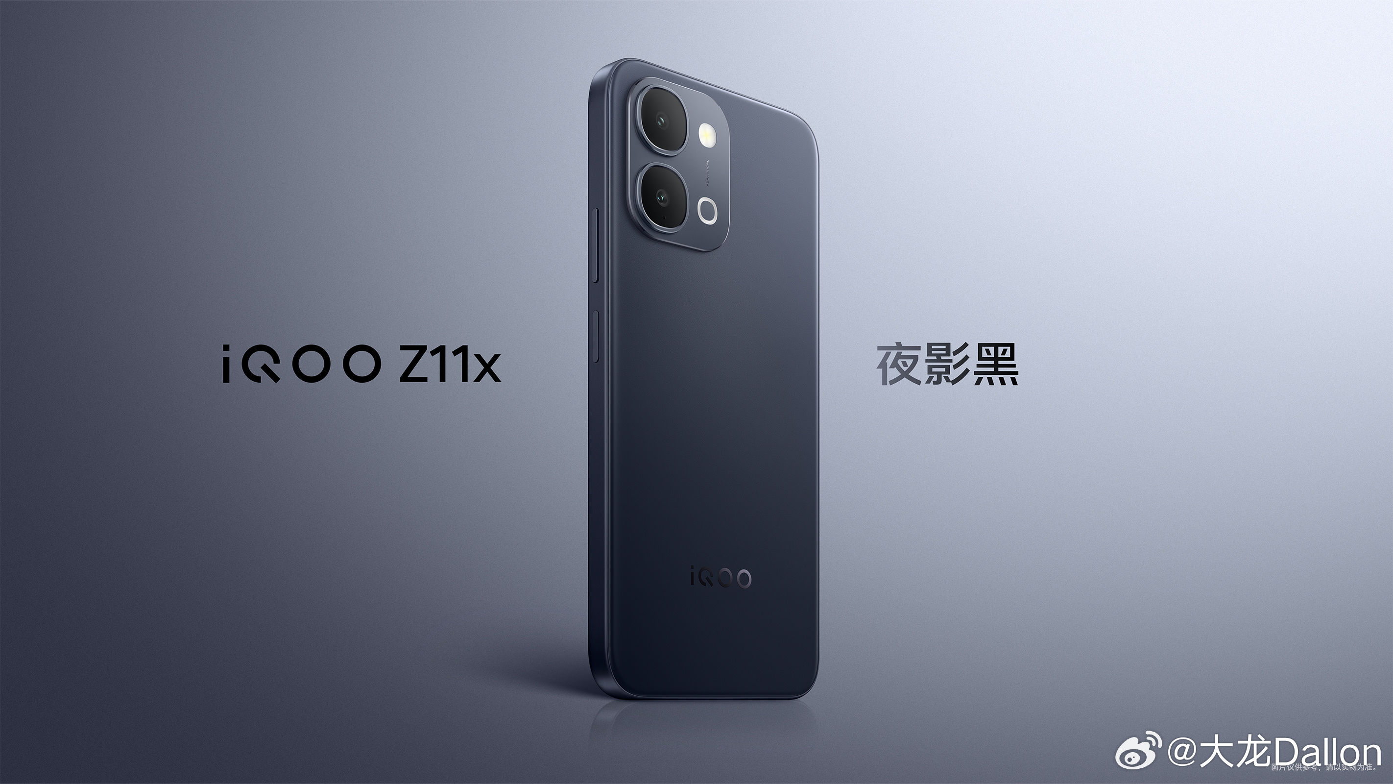 同时，今天iQOO Z11x也来了，同样三款配色，包括冰青绿、雪屿白、夜影黑，采