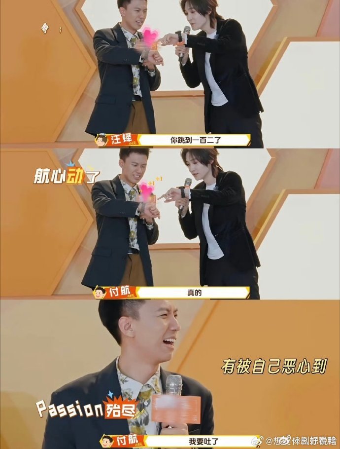 汪铎穆祉丞当面蛐蛐付航 汪铎真的敢说敢做，当面吐槽毫不留情，付航一脸无奈又没办法