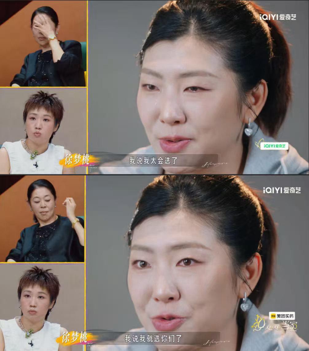 徐梦桃爸爸穿增高鞋三十年骗老婆姐姐当家老一辈的恋爱套路花样百出，谁能想到增高鞋成