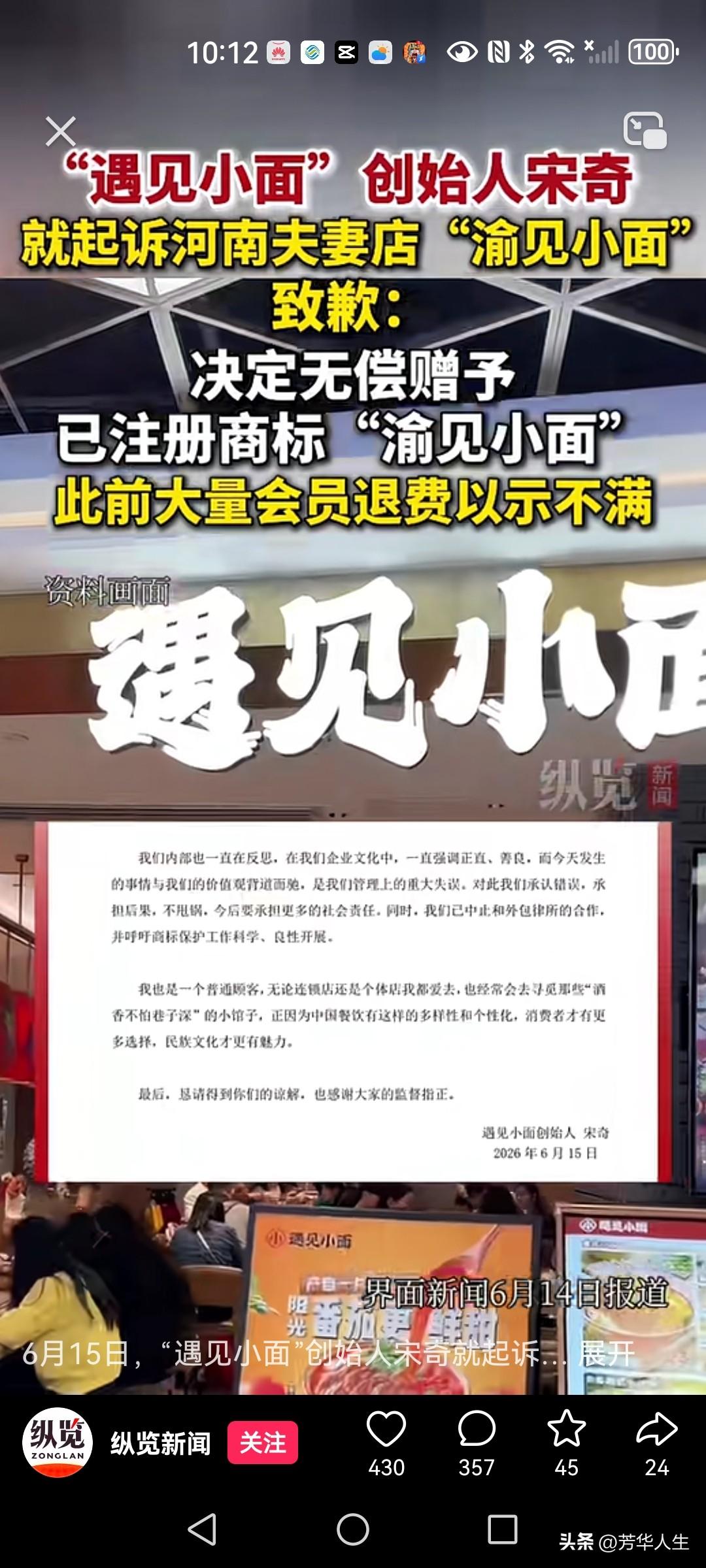 网友们是善良的，网友们心里有杆秤，企业越大格局也应该越大，河南夫妻点“渝见小面”