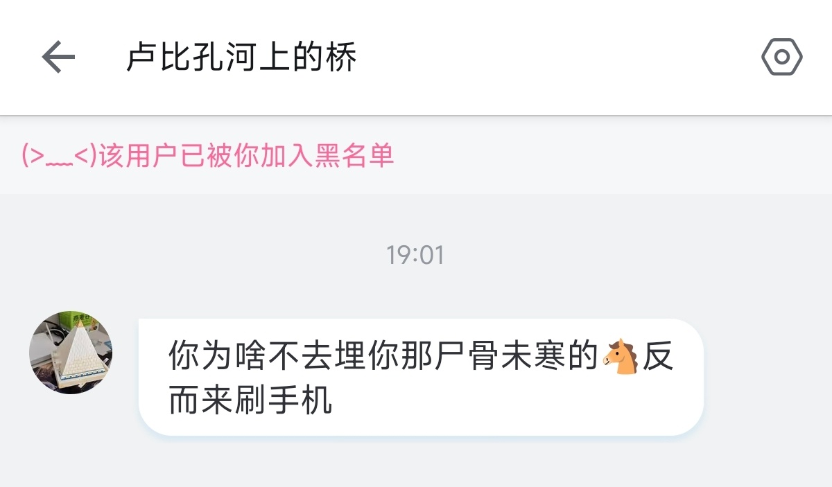 第一次见到在b站自爆族谱的也不知道英短最近戳坏谁肺管子了辩不过就回归野蛮粗口 ​