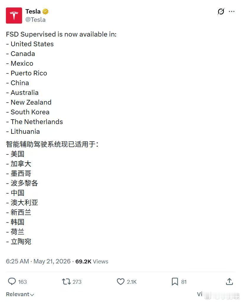 特斯拉官宣监督版FSD登陆中国，急招智驾测试技师：工资最高30K，覆盖北上广深等