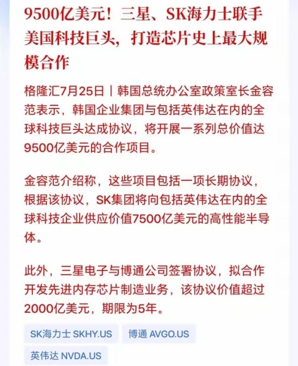周末重磅催化落地，下周半导体设备板块有望迎来全面修复周末韩美半导体达成史诗级长期
