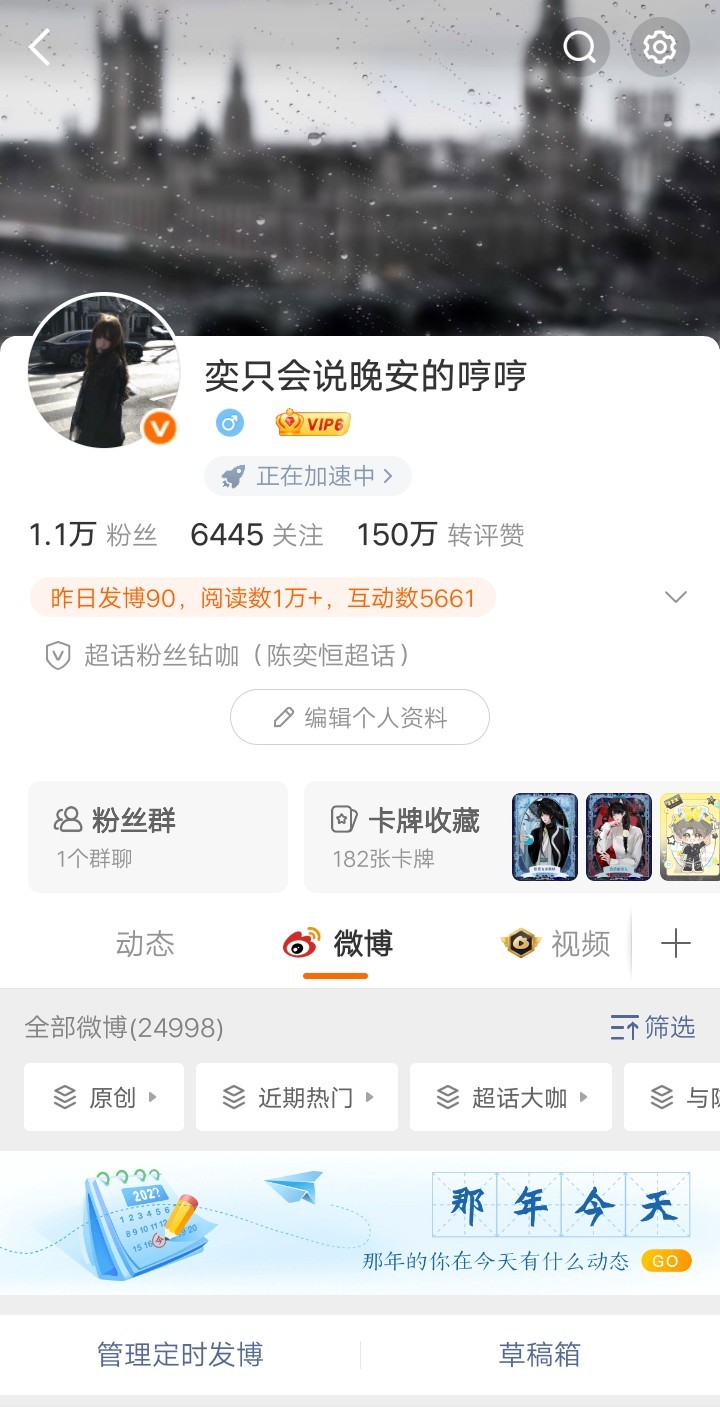 晚上好 刷到动动 