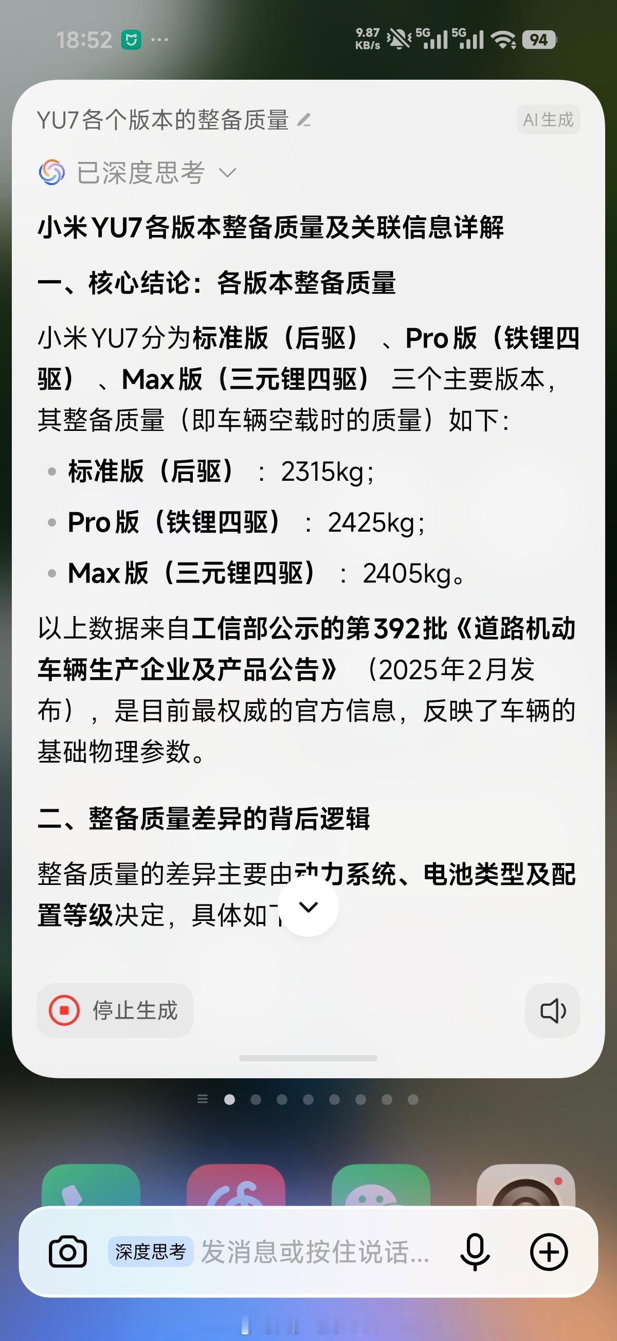 YU7这次也上了个新版本，变化点在哪里？大家仔细看整备质量，这次的版本只有220