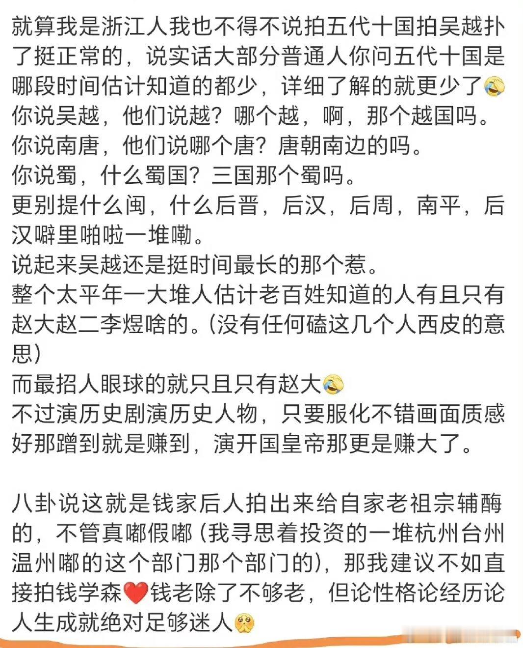 拍钱家可以拍钱学森，他的故事很传奇。 