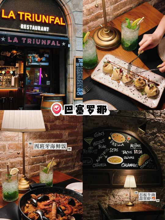 范冰冰✈️巴塞也要打卡的La Triunfal🇪🇸