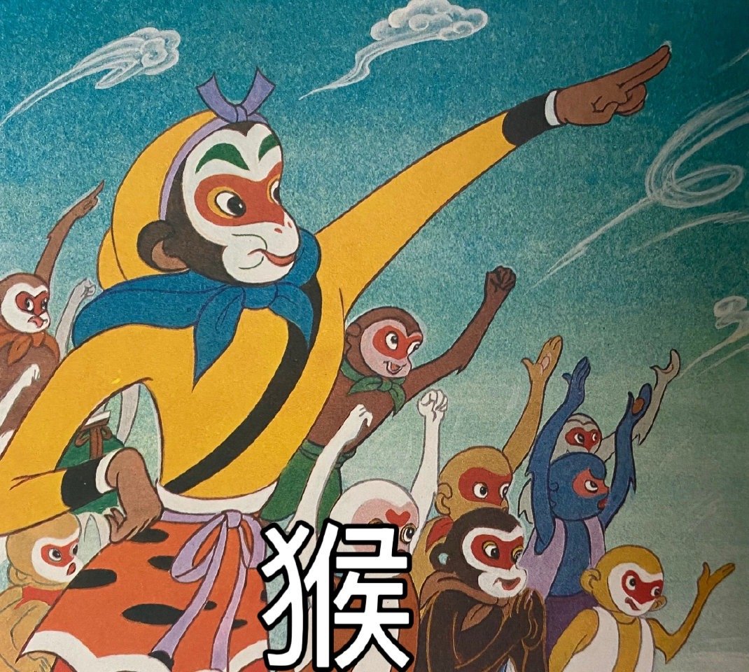 现在追国漫像在逛动物园  国漫的动物世界丰富多彩，动物角色们的故事引人入胜。顶天