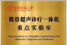 名医一个视频，击退许多老年人都有的慢性病。
省人民医院肌骨超声诊疗专家到社区医院