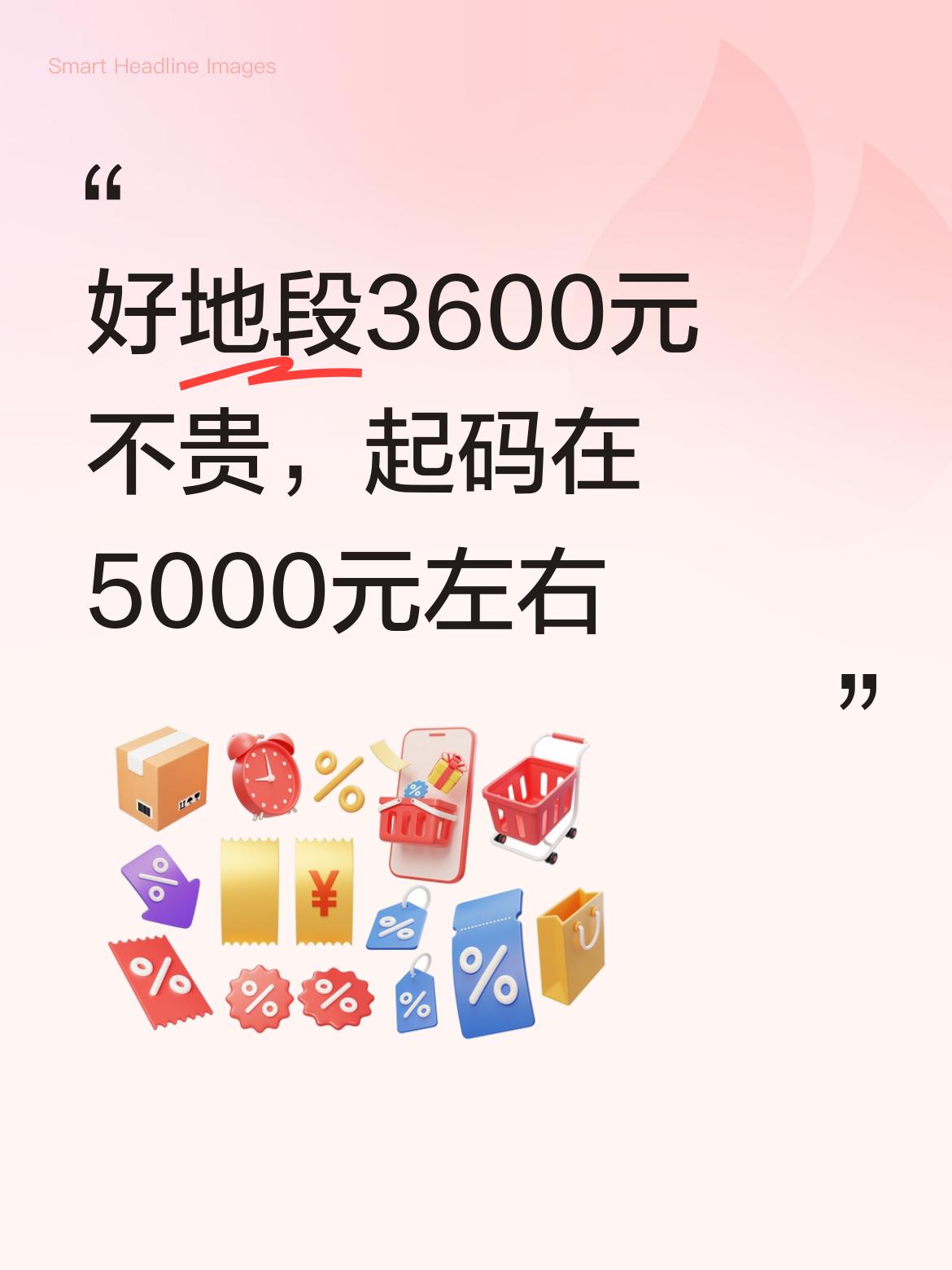 在上海这种繁华之地，好的地段3600元的房租一点也不贵，起码得在5000元左右才