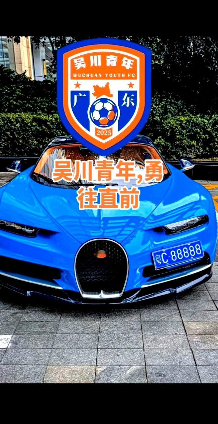 冠军！珠海这片铁丝网围起来的球场，今晚彻底被我们吴川人承包了！

别笑这场地简陋