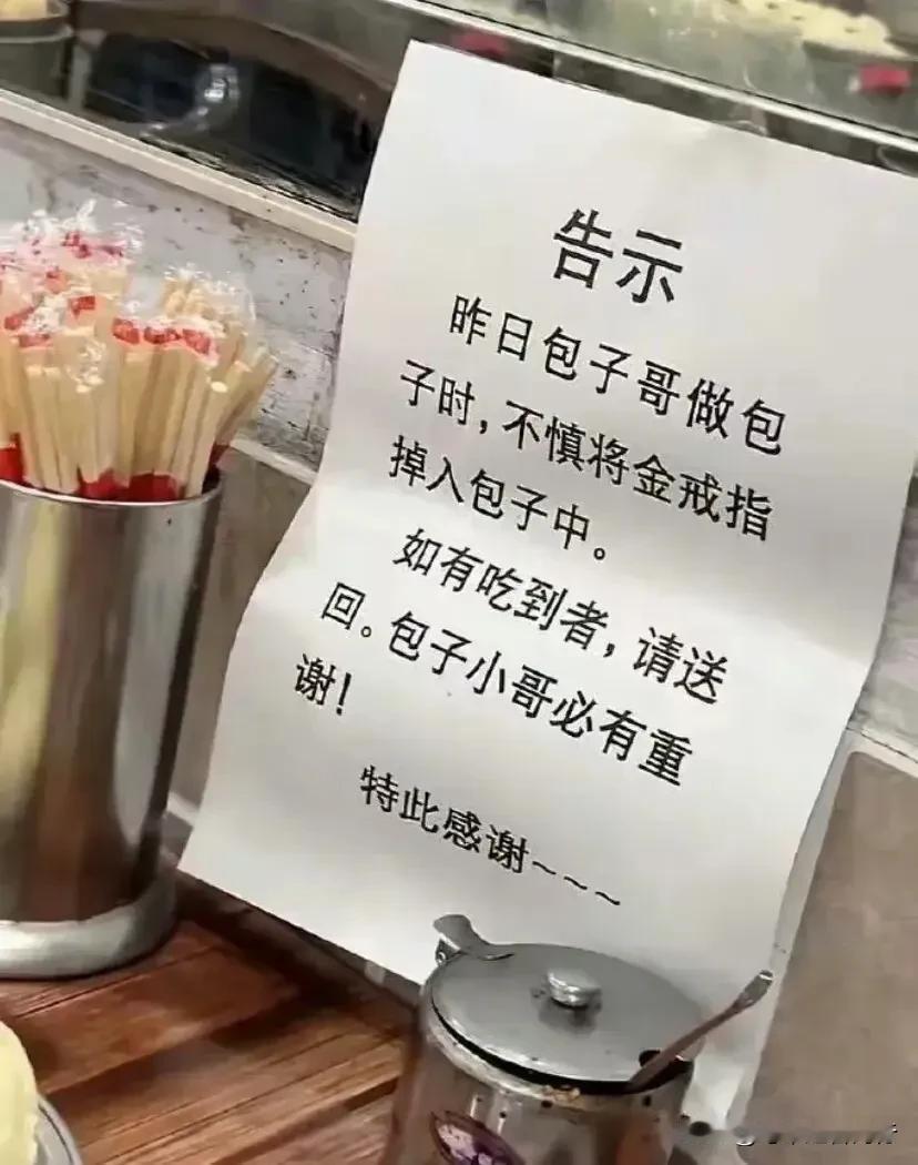 “这套路新鲜！”