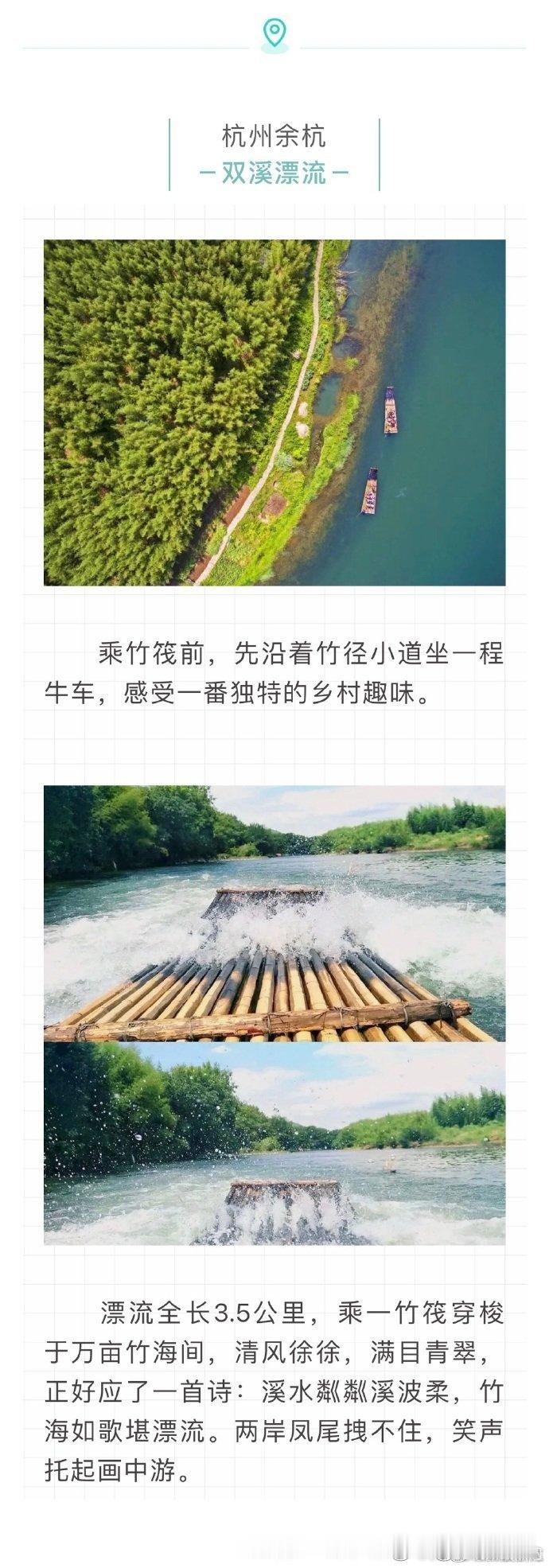 【浙江漂流好去处 冲破屏幕的清凉与刺激！】炎热的日子里，若是乘上一叶小舟，在山谷