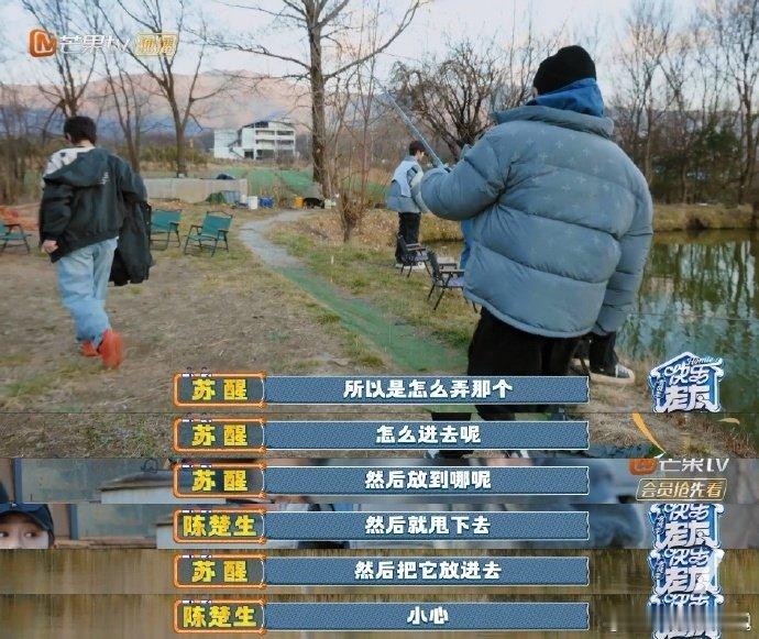 陈楚生的被动技能是钓鱼快乐老友记 别人钓鱼全靠努力，生哥钓鱼全靠被动，这天赋真的