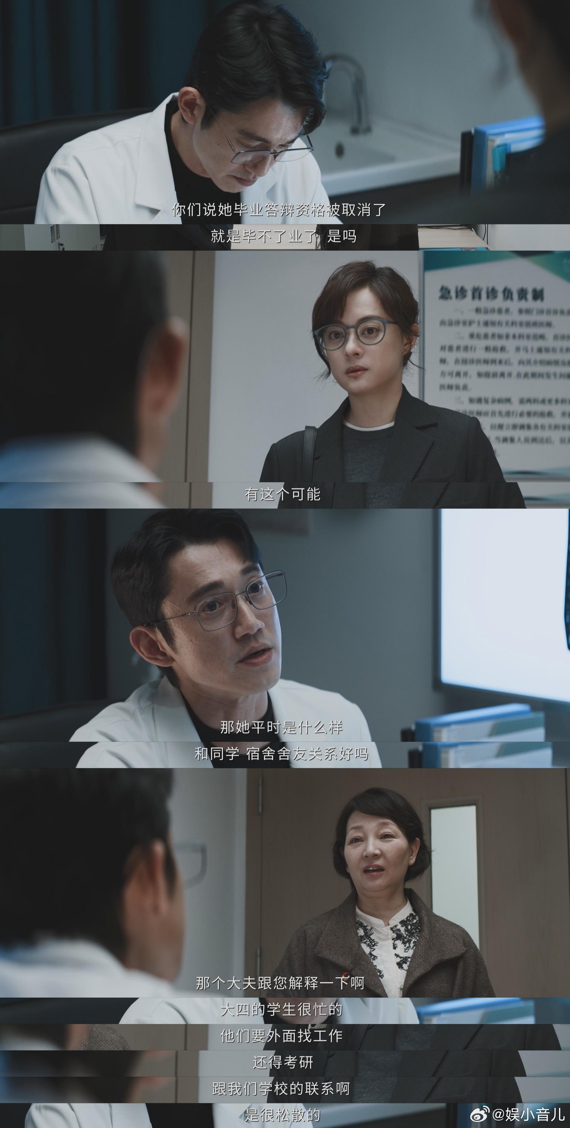 孙俪新剧智者不入爱河但入了圈套 看着颜聆，本以为她能凭借自己的智慧和理智，在复杂