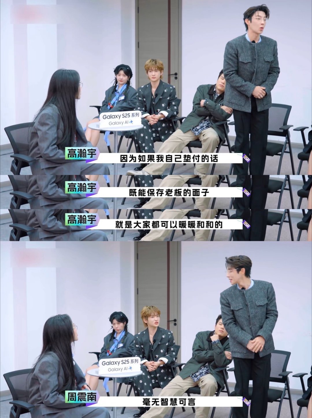 周震南是不会放弃拆高瀚宇台的 笑到捶桌！高瀚宇“垫钱方案”被周震南毒舌点评：“谄