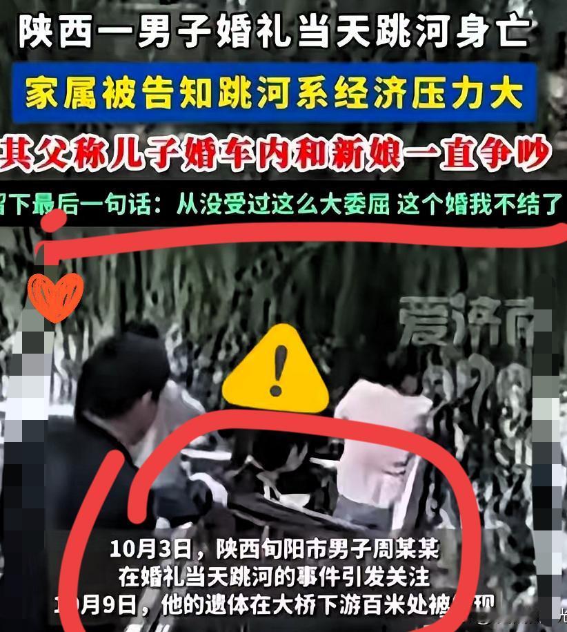 婚礼当天新郎跳河，这事儿看得人心里堵得慌！李某娟这名字全网都知道了，可比起议论她