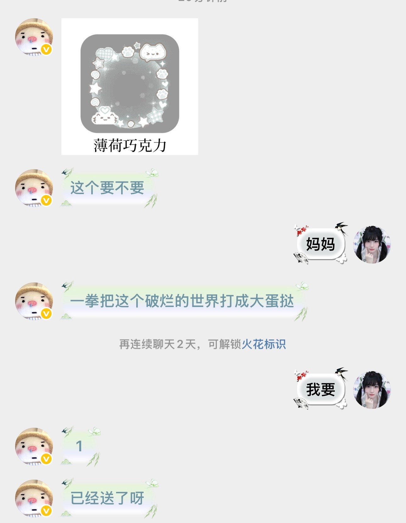 妈妈