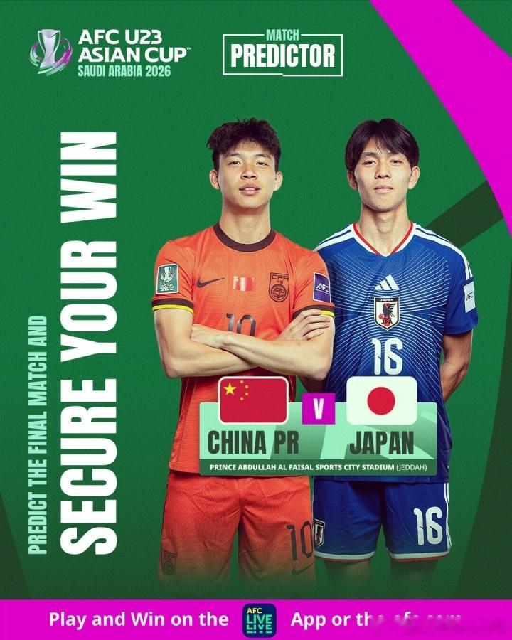 01月24日 今晚U23亚洲杯决赛，北京时间23点，中国U23将对阵日本U23。