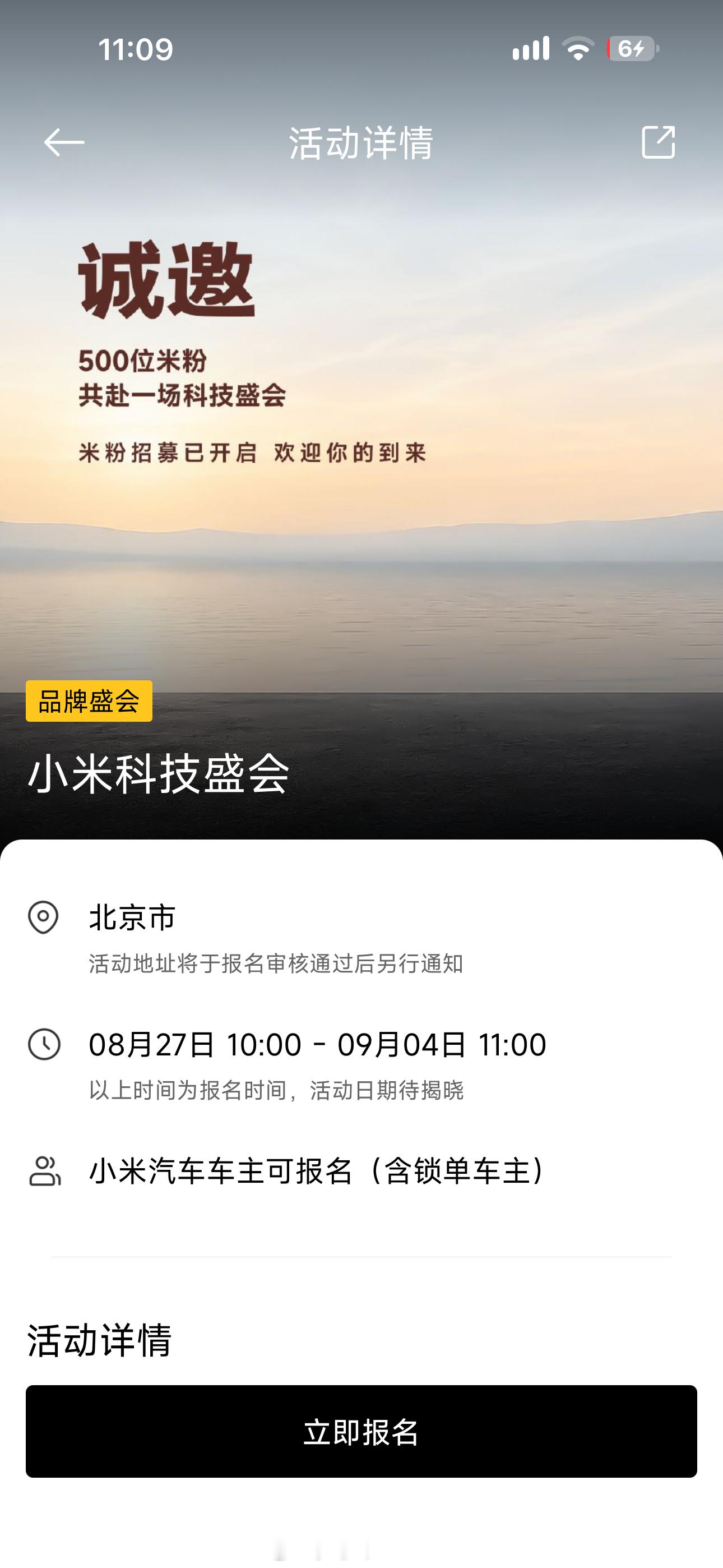 小米开始招募米粉报名发布会了，会同时发布小米澎程 N90、N70，以及小米 18