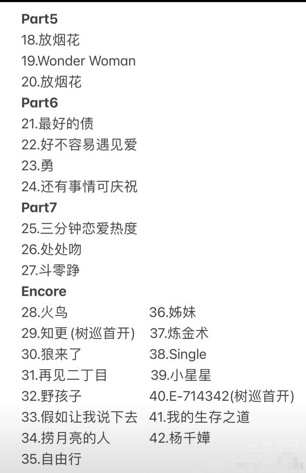 #杨千嬅大雨天连唱42首歌##杨千嬅42首歌掺雨不掺水#杨千嬅用行动诠释了什么叫
