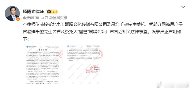 【易烊千玺方发律师声明】易烊千玺工作室称忍让已尽 9月16日，发布律师声明：本律