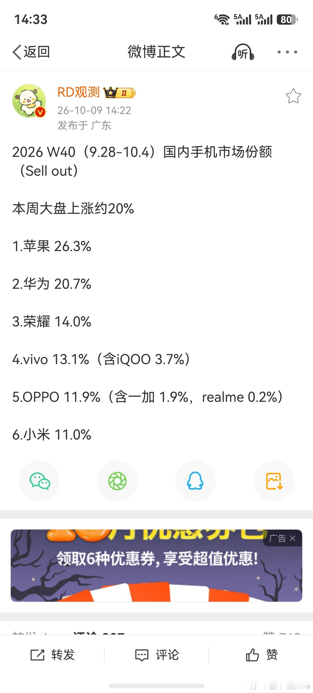 荣耀magic9价格这定价太牛了，真的是大哥了漂亮的翻身仗！，直接一打三在各大厂