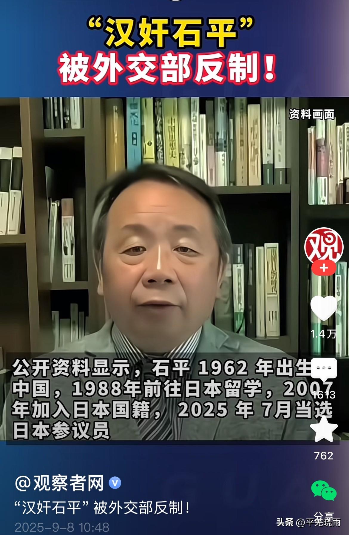 汉奸石平，四川成都人，简直是四川的耻辱。
往后，别再声称自己是从四川走出去的，四