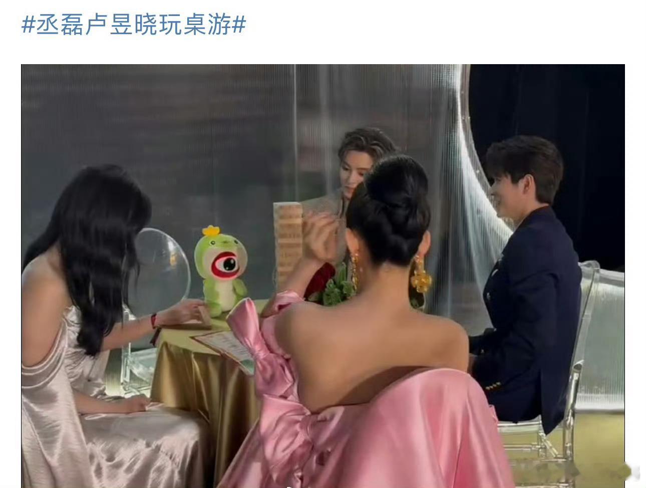 丞磊卢昱晓你们.. 