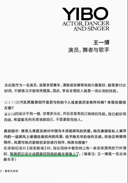 王一博设计的竹叶青  王一博自己设计的竹叶青  “在录制纪录片《探索新境》时 我