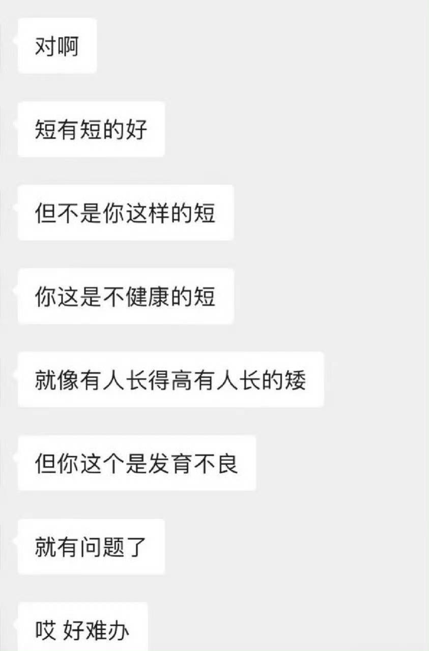🎙️你的小吗？ ​​​
