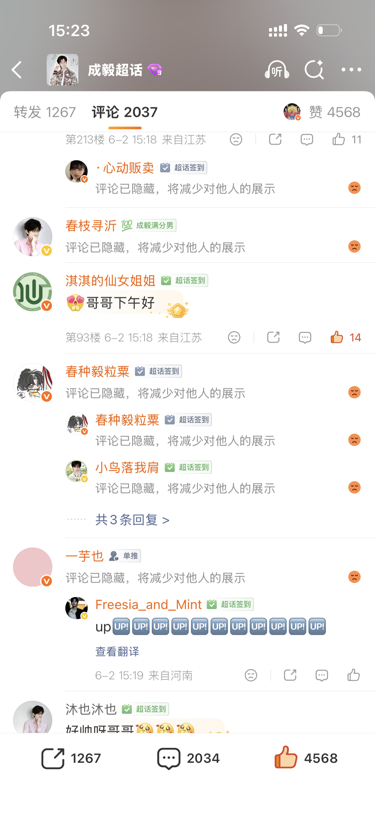 点赞前看看是不是在黑名单里的，给所有写告黑的点unlike，天天嚷嚷告黑的人，是