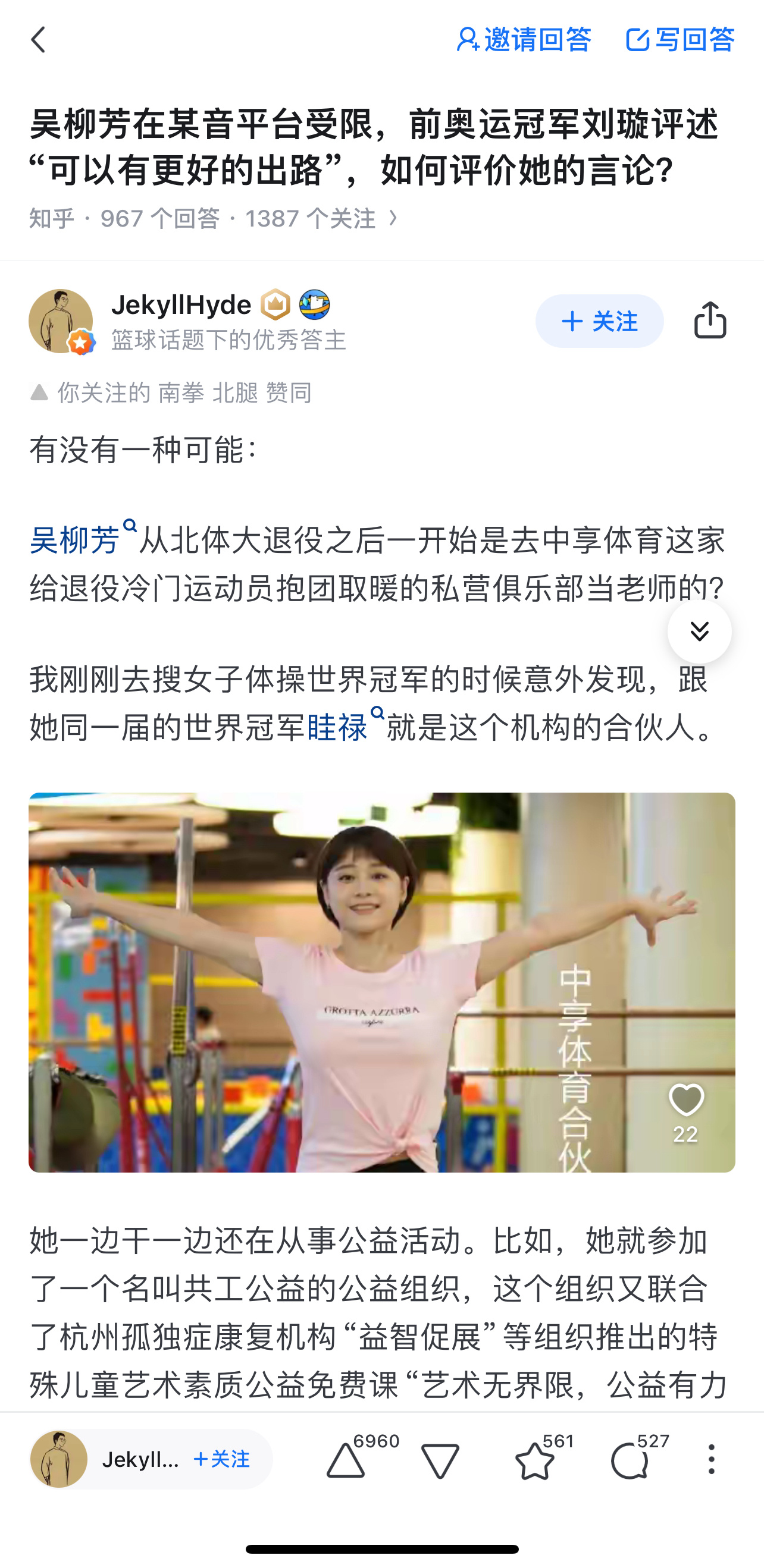 祖宗们啊！别说话了！再扒下去，谁还学体操啊！ 