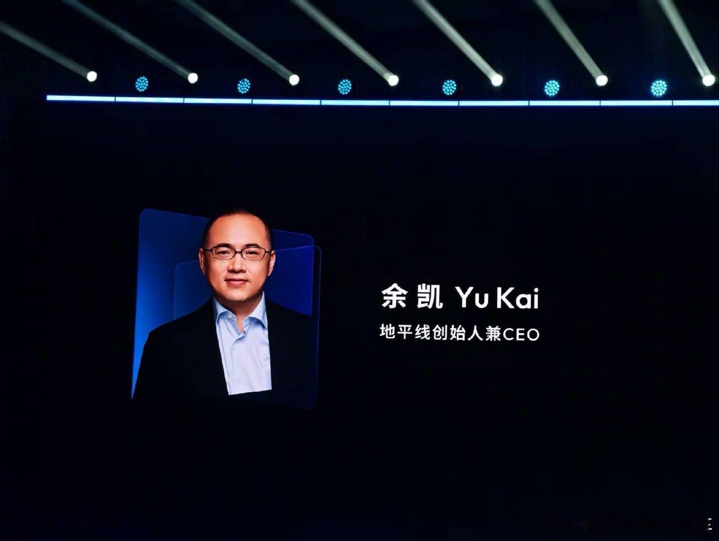 今天召开的 2025地平线技术生态大会 ，地平线创始人兼CEO 余凯称：HSD（