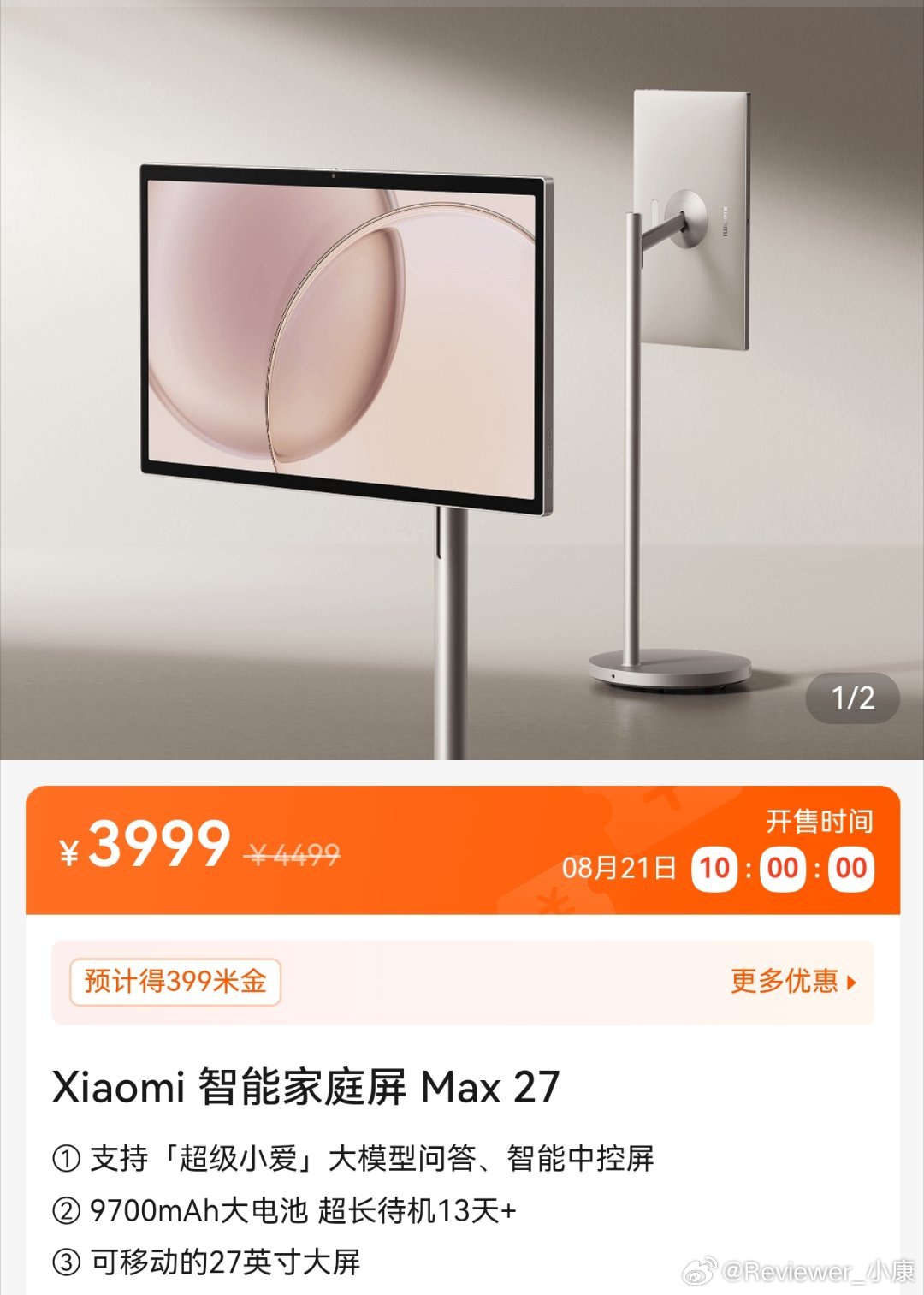 小米闺蜜机，实际上就是一个显示器尺寸+安卓系统。一直没想不明白，这类产品需求在哪