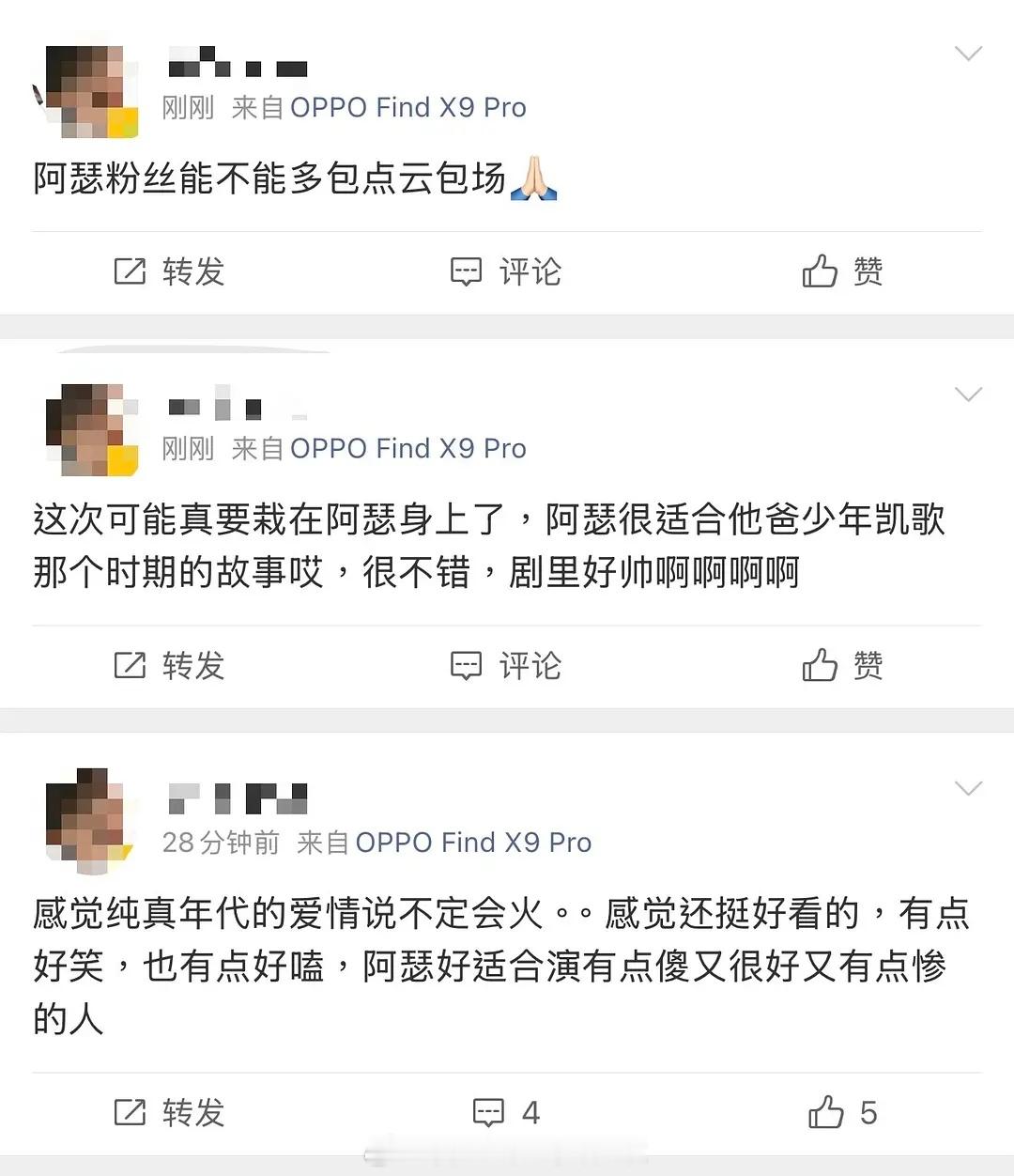 陈飞宇孙千《纯真年代的爱情》超前看片repo 