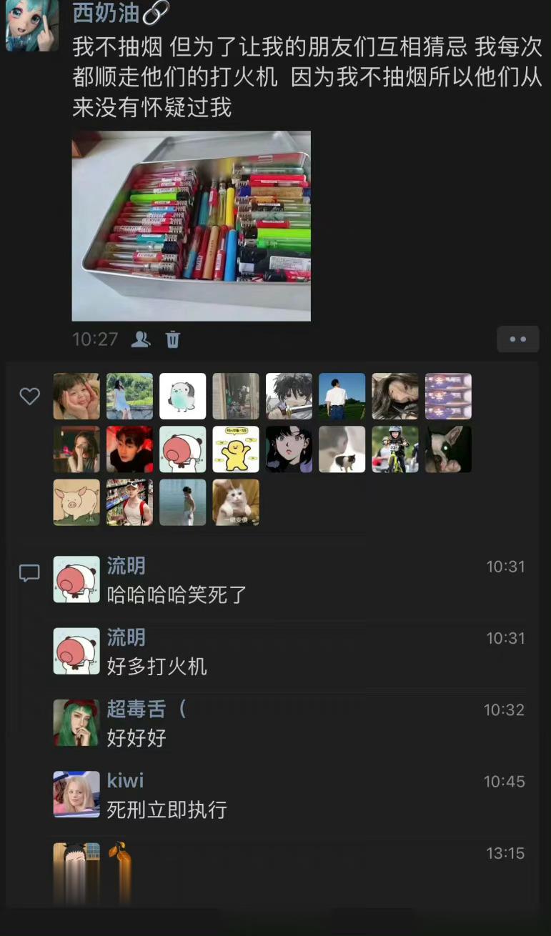 你真的是太狗了！朋友们从来没有怀疑过我…… ​​​