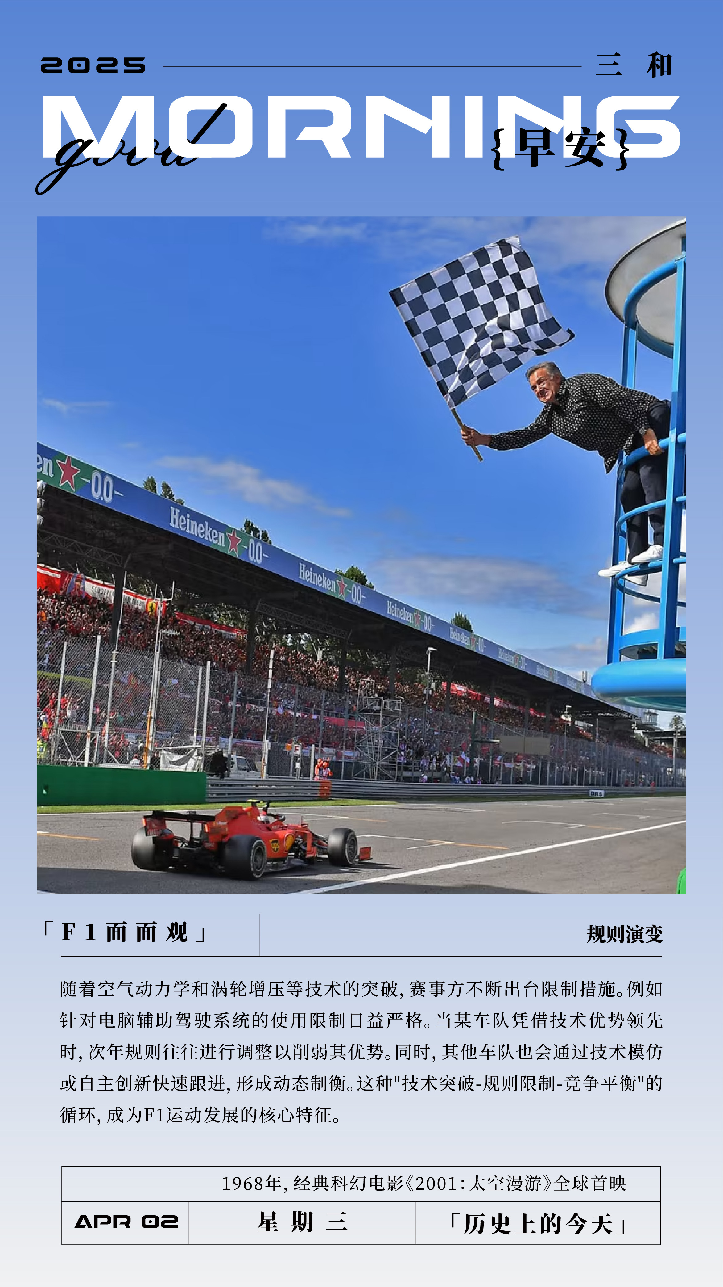 随着空气动力学和涡轮增压等技术的突破，赛事方不断出台限制措施。例如针对电脑辅助驾